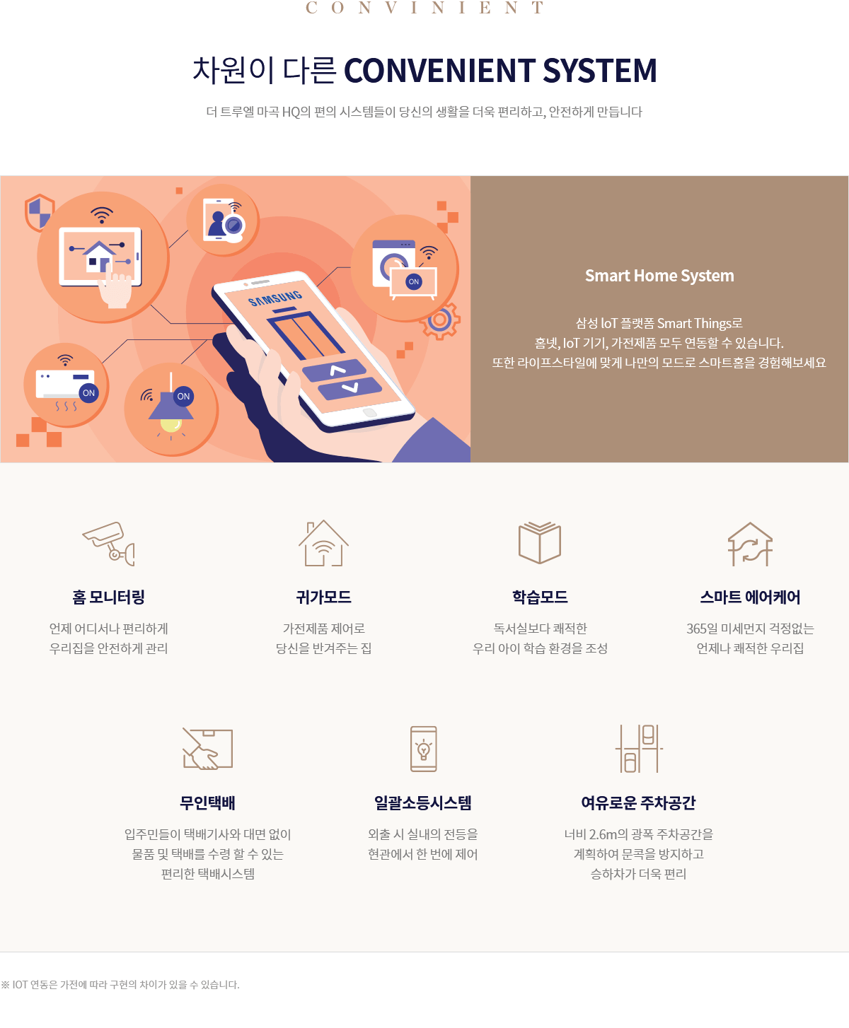 더트루엘마곡_시스템.png